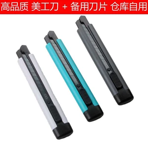 [跨境厂 高品质美工刀 工业级仓库打包黑刃快递刀裁纸刀 厂里自用]