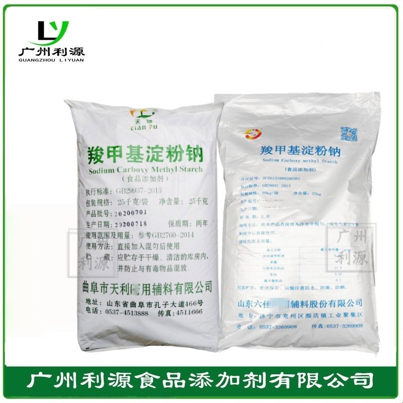 羧甲基淀粉钠 CMS-Na食品高粘增稠剂固体制 崩解剂 CAS 9063-38-1