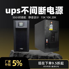 ��ʿ��������ʱ��ѹ������UPS����ϵ�ԴYDC9310/YDC9315/YDC9320