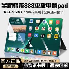 5G平板电脑2024新款高清全面屏护眼学生网课学习专用平板游戏娱乐