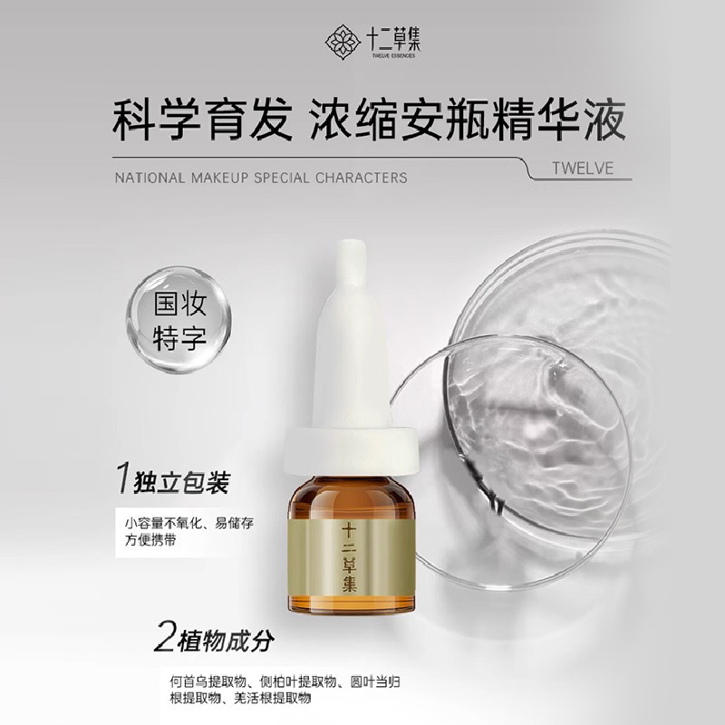 脱毛防止育毛エッセンス育毛液育毛液活性化毛包皮膚剤高速育毛栄養液|undefined