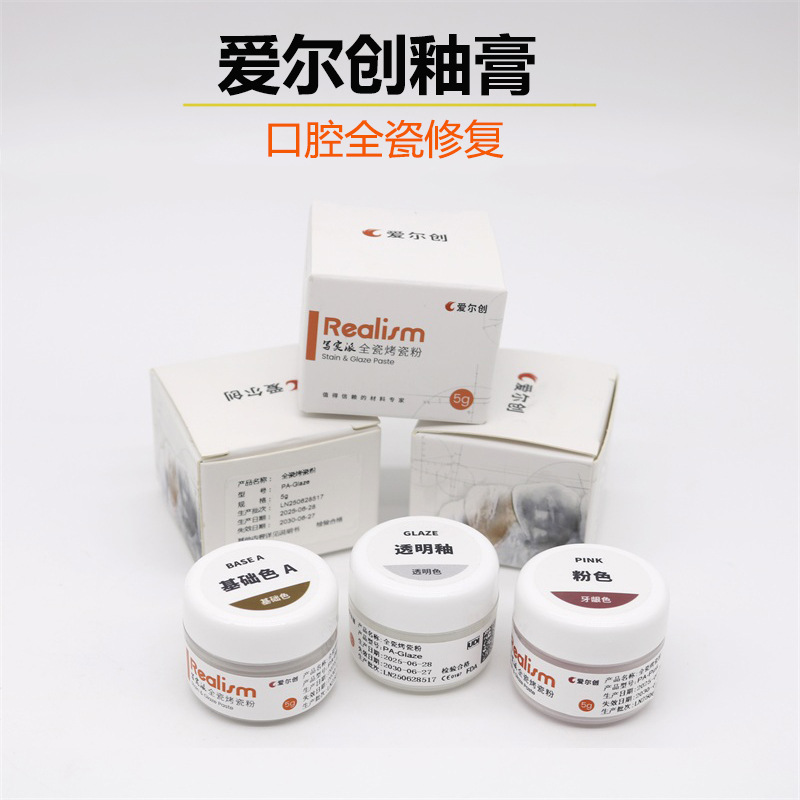 Esmalte de pasta de esmalte de aerchuang para la restauración de cerámica de vidrio de dióxido de Zirconia y disilicato de litio en polvo de porcelana