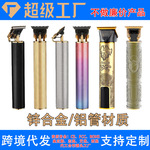 跨境热销理发器油头电推剪雕刻剃光头发廊充插两用电动静音理发器