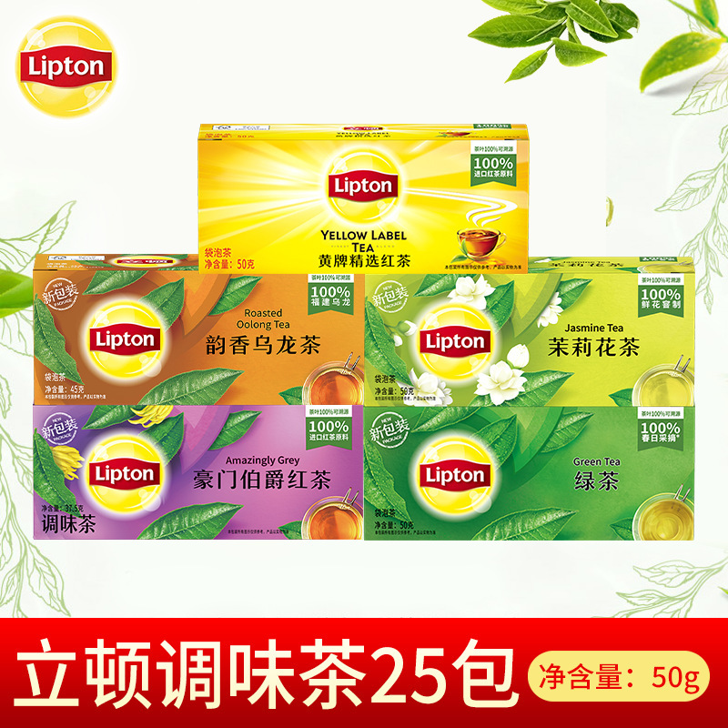Lipton Yellow Brand Black Tea Green Tea Jasmine Tea Oolong Tea Haimen Earl Gray Tea Bag 25 Packs Boxed