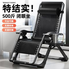 リクライニングチェア折りたたみ昼休み背もたれ怠惰な昼寝椅子家庭用兼用大人のバルコニー快適な夏のレジャー籐椅子