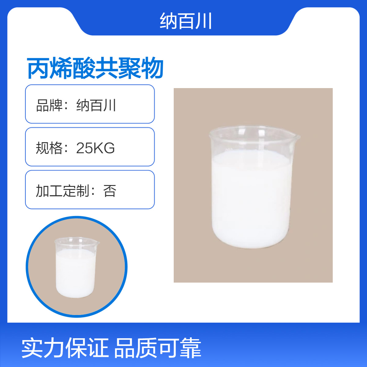 水性阻隔涂层丙烯酸乳液(低温热封增粘胶)粘结强度高 食品级