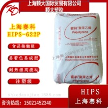 HIPS�Ϻ�ِ�� HIPS-622P��߿��{����ҕ������|��ܰ�ĔD����