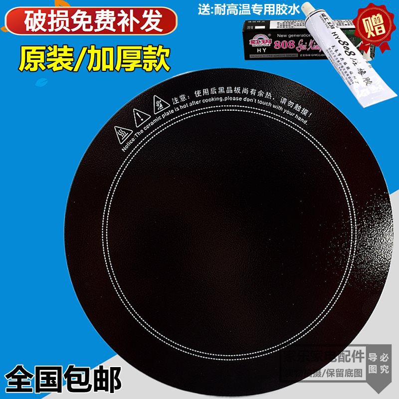 직경 105mm, 무료 고온 방지 접착제
