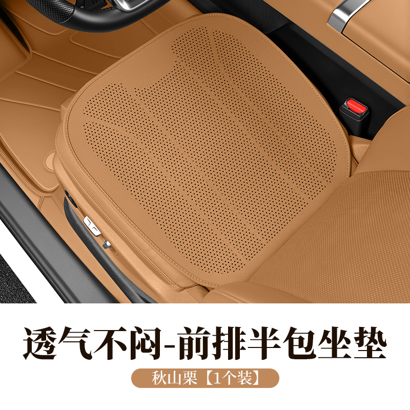 Breathable Thin Four – Universal Seat cushion, seat cover - autumn-chestnut-front-seat-1-piece-ultra-thin-breathable