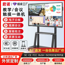 广告机;触控产品;LED室内屏