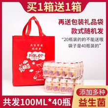 益生酸奶乳酸饮料牛奶饮品营养早餐超值100ml*10/20瓶新日期