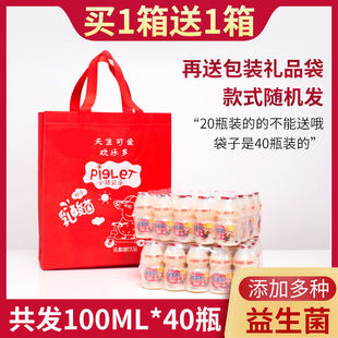 Probiotic Yogurt Lactic Acid Drink Milk Drink Nutritious Breakfast Value 100ml*10/20 Bottles New Date