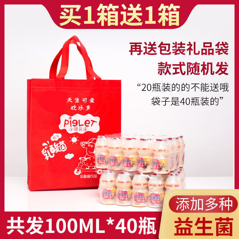 益生酸奶乳酸饮料牛奶饮品营养早餐超值100ml*10/20瓶新日期