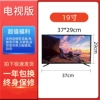 19" телевизионная версия, экран A