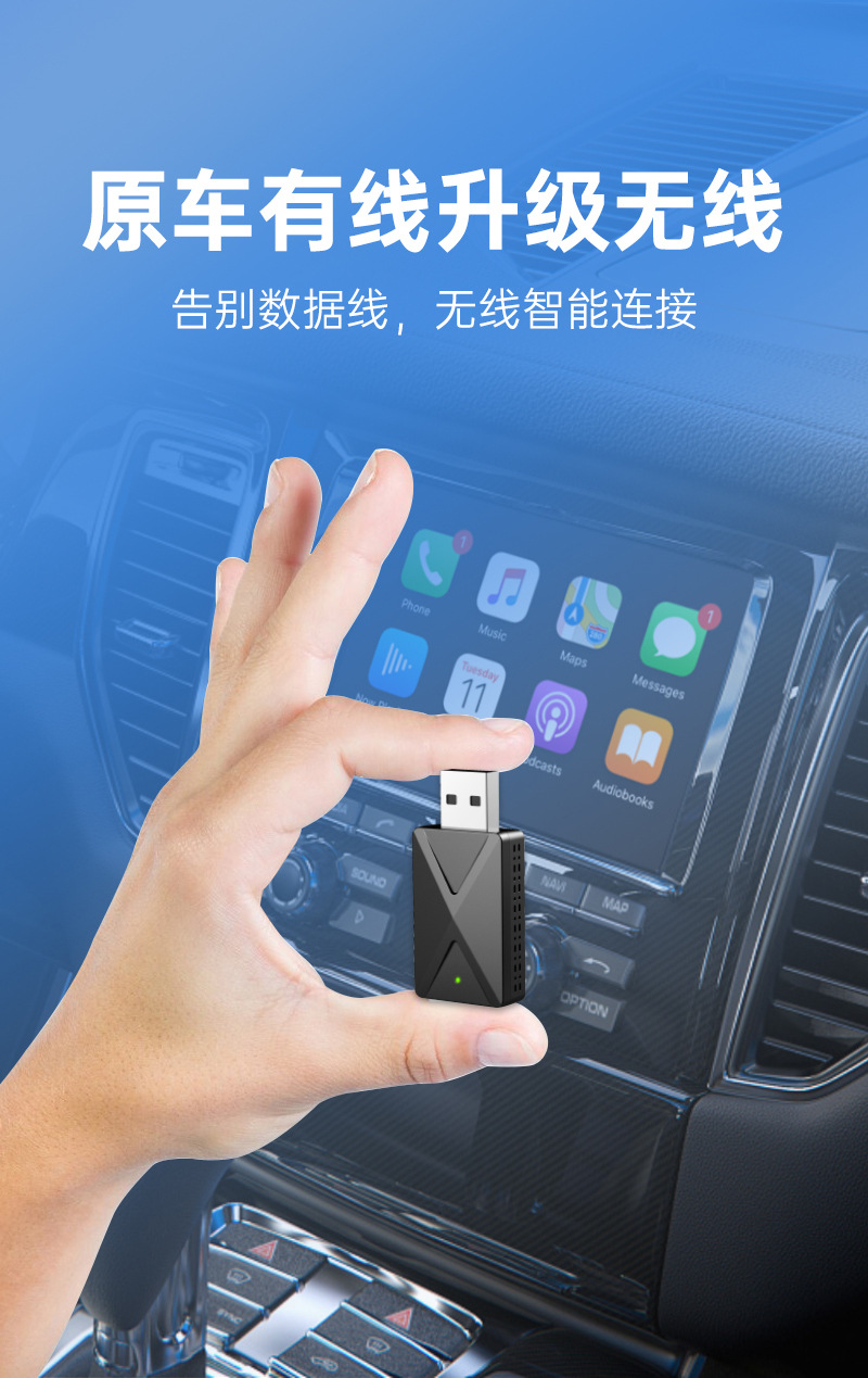 U Disk Carplay Box Wired to Wireless Carplay Two-In-One Android Mirror Car-Machine Interconnection Smart Box