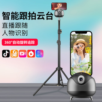 批发Q8双轴拍摄跟拍云台抖音直播视频追踪摄影手机支架智能追焦