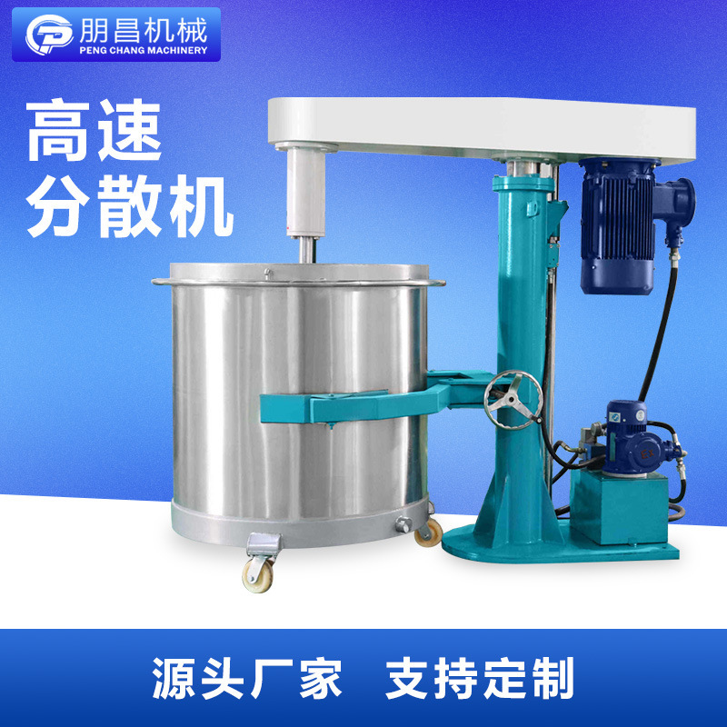 Hydraulic Lifting High-Speed Disperser Chemical Paint Ink Industrial-Grade Mixer Paint Frequency Conversion Dispersion Mixer