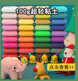 超轻粘土36色24色套装厂家直供儿童diy玩具橡皮泥黏土LNA-36粘土详情3