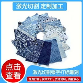 激光加工;键盘;喜字