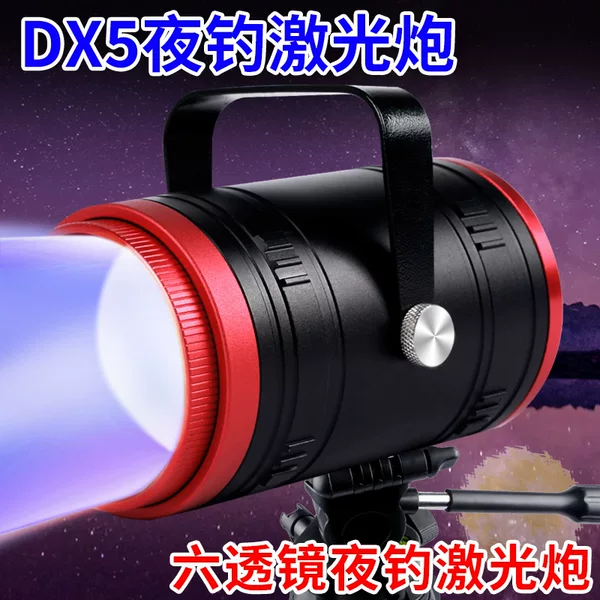 Shantuo fishing lamp night fishing lamp laser monitor three-light source super bright xenon lamp split high-power fishing lamp DX5