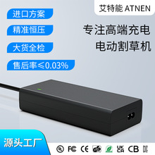 42V2A3A4A 36V电动割草机锂电池充电器10串三元锂