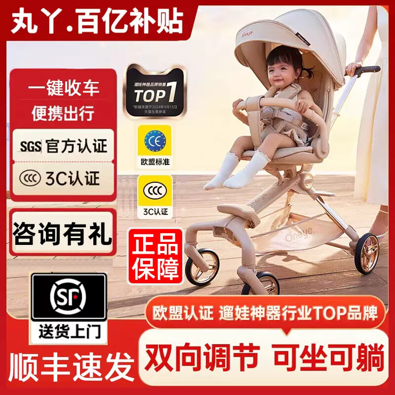 丸丫T6遛娃神器二代升级宝宝手推车儿童轻便折叠双向溜娃婴儿推车
