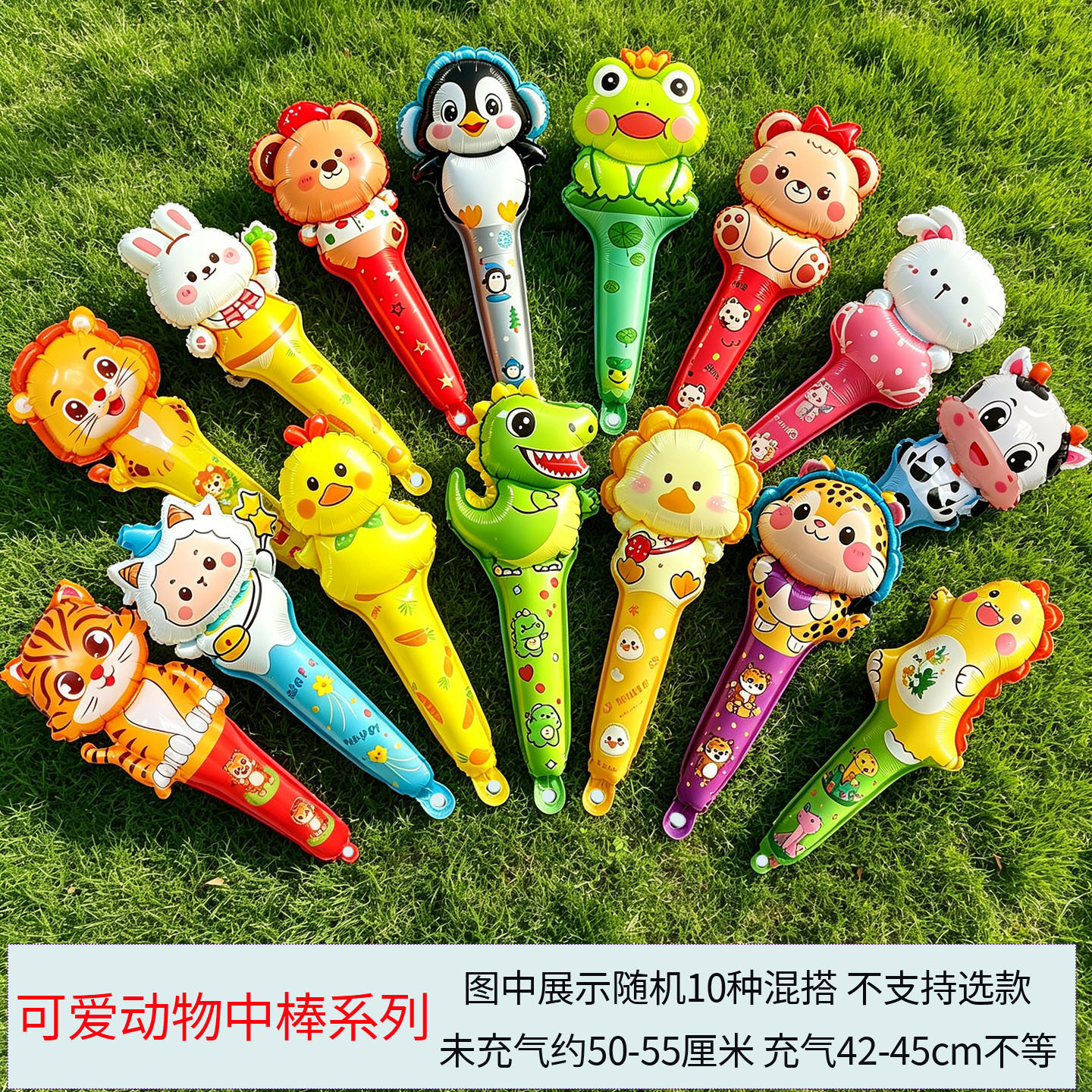 儿童可爱动物中棒卡通手持气球棒宝宝生日派对装饰铝膜充气玩具