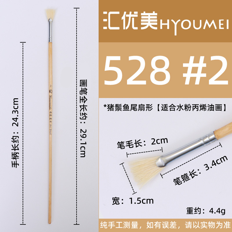Huiyoumei Pincel Pintura al óleo Acrílico Gouache Pigmento de acuarela Lobo Hao Pincel de lana Tratamiento preferencial Pincel Montmart