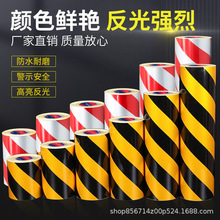黑黄斜纹反光膜警示胶带安全标识警戒夜间防撞反光贴条地贴纸防水