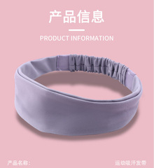 頭帶運動髮帶男女止汗帶籃球跑步健身瑜伽吸汗頭巾頭髮束帶導汗帶