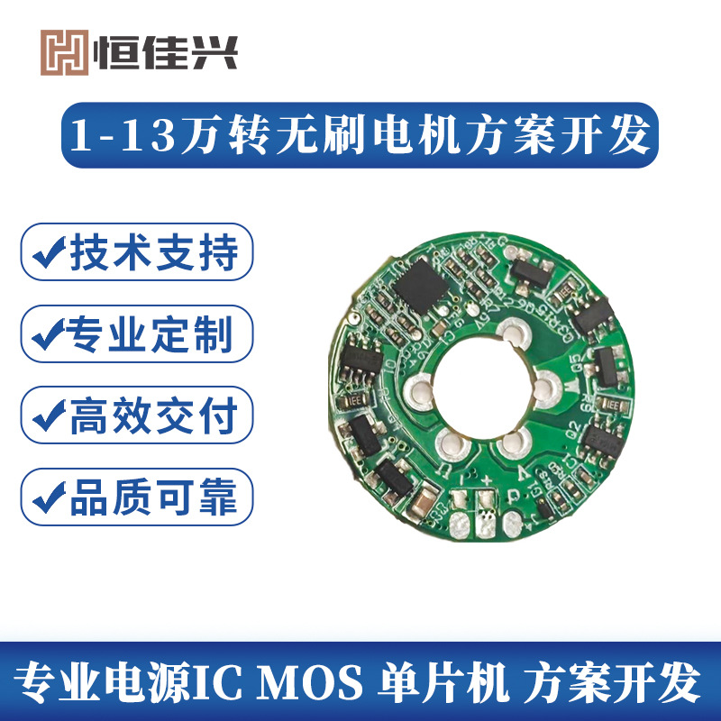 暴力小风扇PCBA方案开发1万转高速无刷电机暴力涡轮风扇产品方案