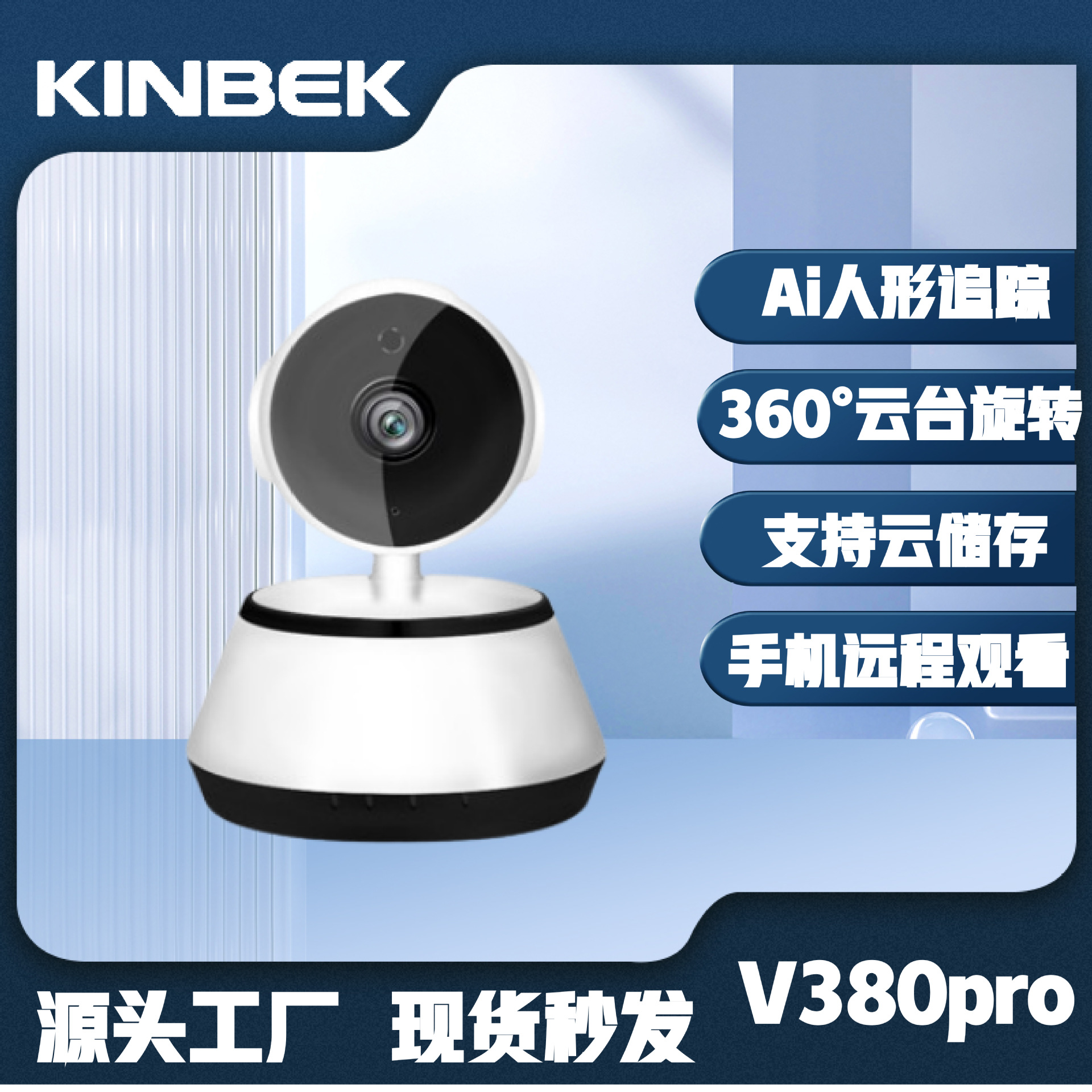 V380室内无线WiFi摄像头 Q6智能家用智能网络监控器ip camera红外