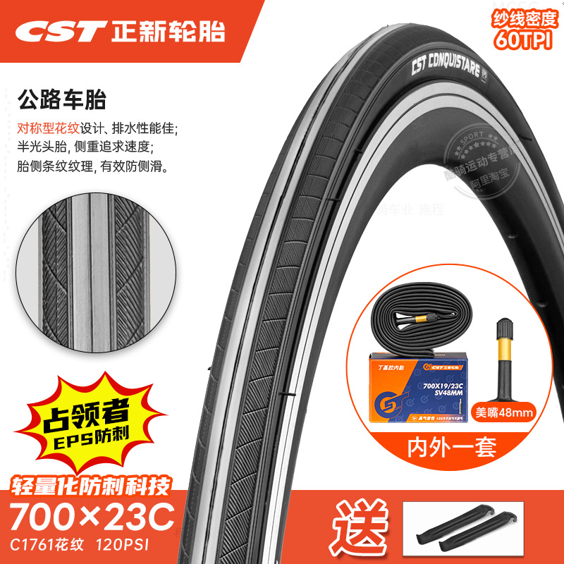 Chaoyang Road Bike, Shiyong Non-industrial tires - 700x23c-outer-tire-60tpi-anti-puncture-conqueror-schrader-48-inner-tube-23-622-free-tire-lever