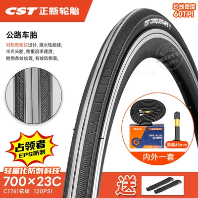 Suitable for Zhengxin Tire, Non-industrial tires - 700x23c-tire-60tpi-puncture-proof-occupier-meizui-48-inner-tube-23-622-free-pry-bar