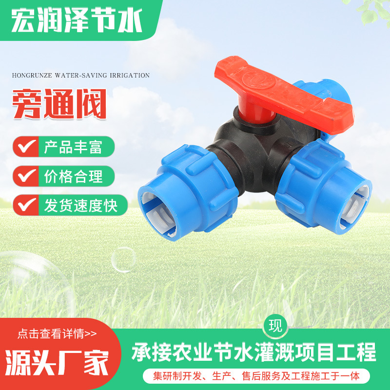 Accesorios de correa de riego por goteo agrícola sistema de riego correa de agua blanda interruptor de derivación AK válvula de derivación de cabeza plana image 3