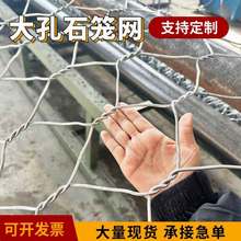 格宾石笼网河道治理防洪铅丝固滨笼雷诺护垫护坡热镀锌铁丝石笼网