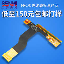 定制fpc线路板ffc软排线屏幕软板定做打样柔性连接延长排线抄板