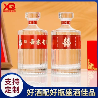 定制白酒瓶婚宴喜宴喜酒瓶一斤装透明密封玻璃瓶全套标签玻璃空瓶
