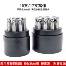 金工窝作圆冲头铁砧板窝珠手工DIY坑铁铃铛戒指首饰成型制作錾刻