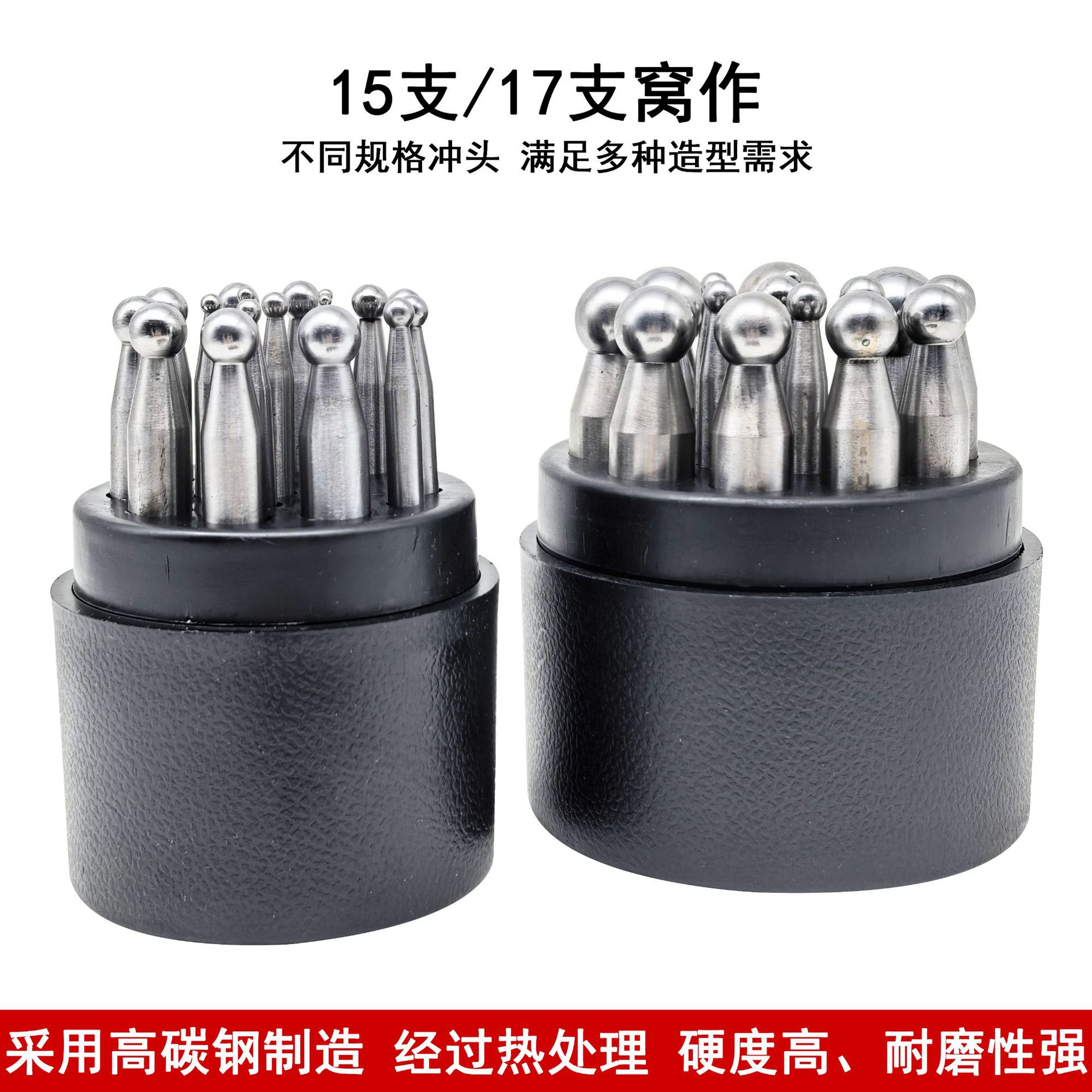 金工窝作圆冲头铁砧板窝珠手工DIY坑铁铃铛戒指首饰成型制作錾刻