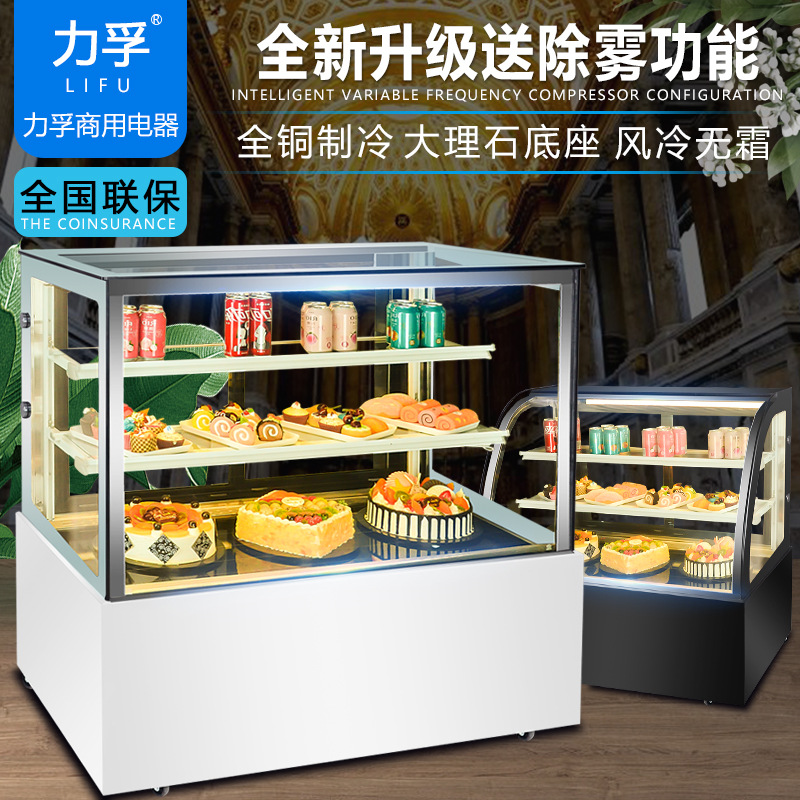 蛋糕柜台式西点展示柜甜品慕斯低温冷藏冰柜奶茶店水果保鲜柜小型
