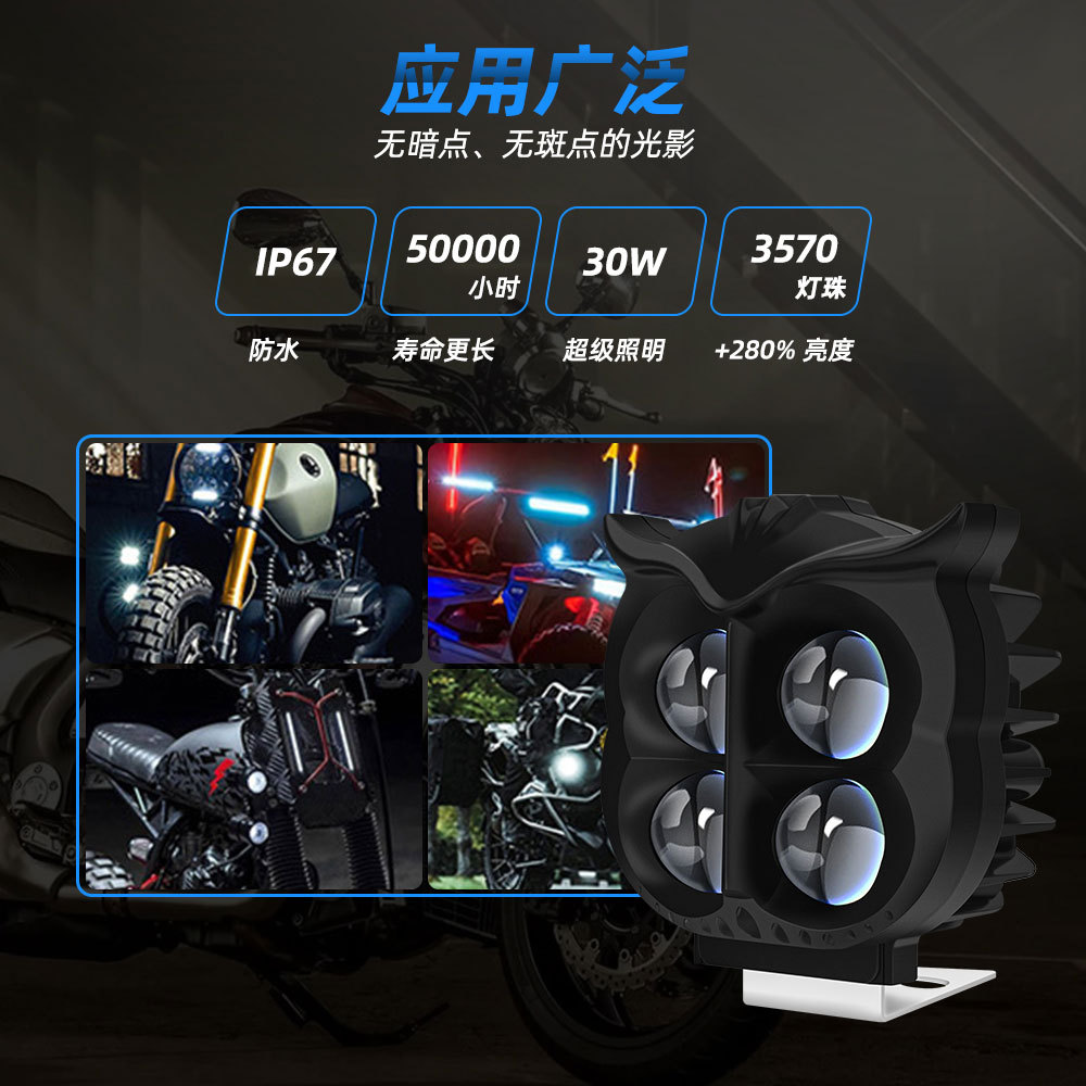High-Brightness Motorcycle Led 4-Bead Waterproof Modified High/Low Beam Road Lighting Headlight Spotlight