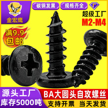 BA��ɫ��A�^�Թ��ݽzʮ�ִ��^�������ȓP�����M2/M3/M3.5/ M4