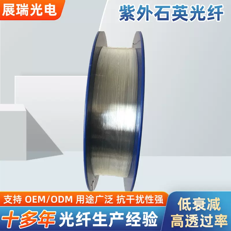 南京厂家紫外优化石英光纤 5-100光纤芯数紫外光纤Ф600um