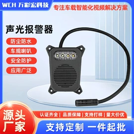 车载摄像头;其他汽车通讯;车载显示器
