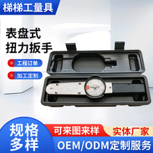铁路用的表盘式扭力扳手 表盘式扭矩扳手航天检测用的100-750N.m
