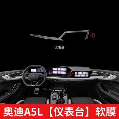 Interior Sticker Film, Accessories, and Complete Car interior film - 25-26-audi-a5l-instrument-panel