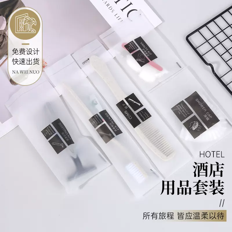 民宿牙刷牙膏剃须刀洗漱用品套装五星级宾馆酒店一次性刷子可批发