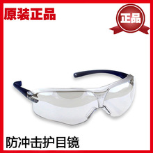 3M10434防護鏡防塵鏡防沖擊防護眼鏡防風沙塵防霧護目鏡眼鏡