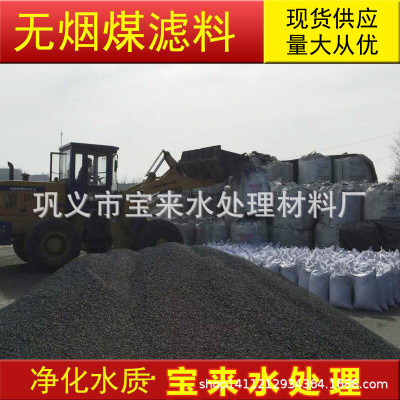 anthracite Media Manufactor Price filter sewage filter Drinking water Handle filter Media